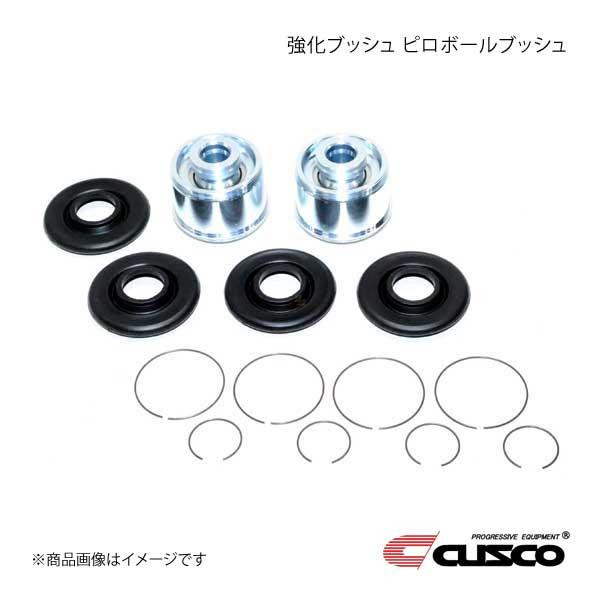 Cusco Front Lower Control Arm Pillowball Bushing Kit for the 86 / BRZ 2013+ (Front Side)