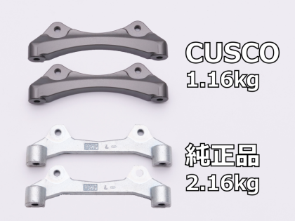 Cusco Light Weight Billet Aluminum Front Brake Caliper Brackets for the GR Corolla 2023+ — 3