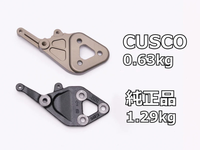 Cusco Light Weight Rear Differential Billet Aluminum Mount Bracket for the GR Corolla 2023+