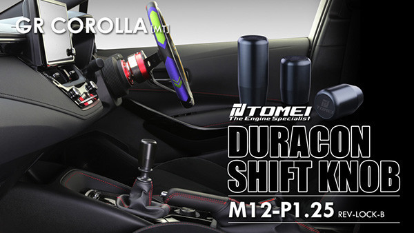 Tomei Duracon Type-L Delrin Shift Knob for the GR86 / BRZ 2022+ — 2