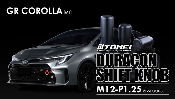 Tomei Duracon Type-L Delrin Shift Knob for the GR86 / BRZ 2022+ — 3